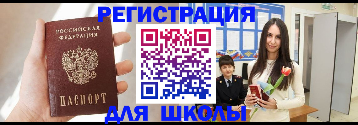 купить прописку в Кумертау