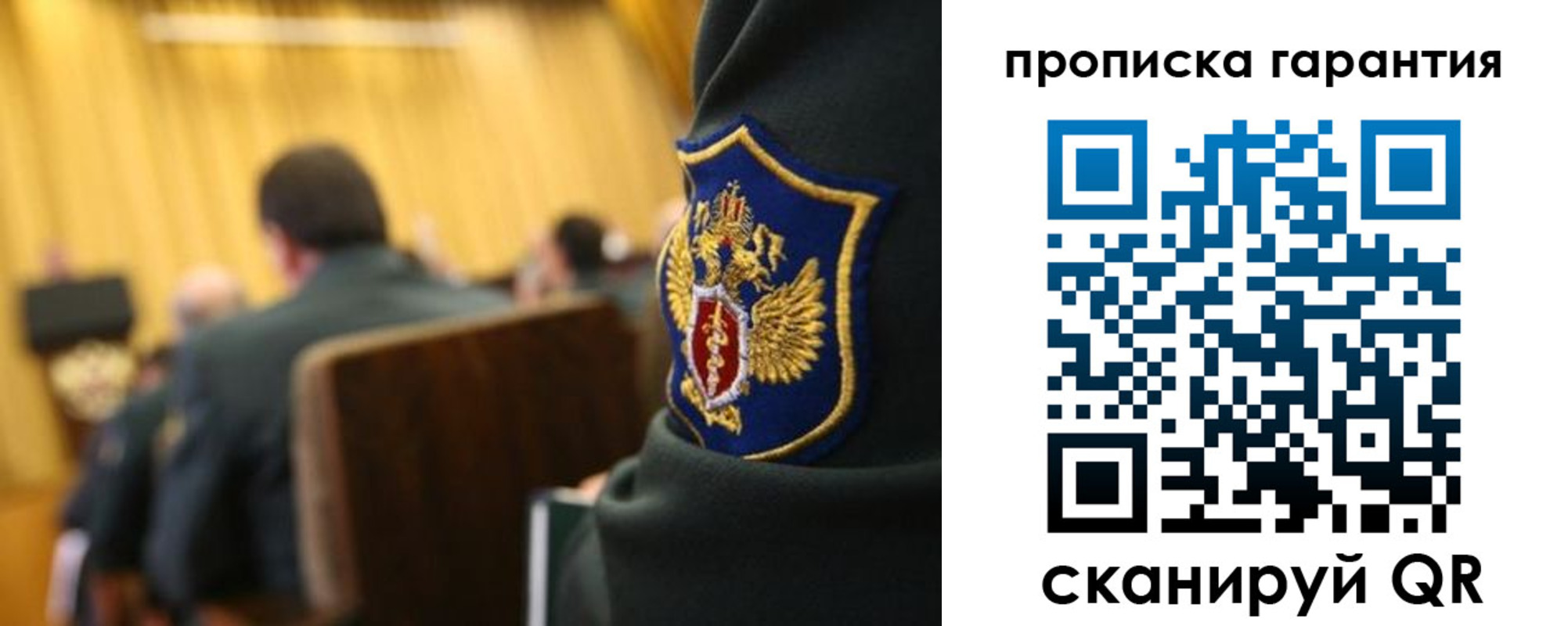 купить прописку в Кумертау