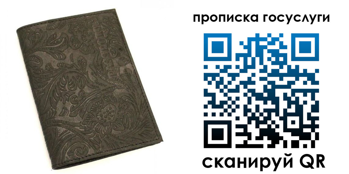 временная регистрация для всех в Кумертау