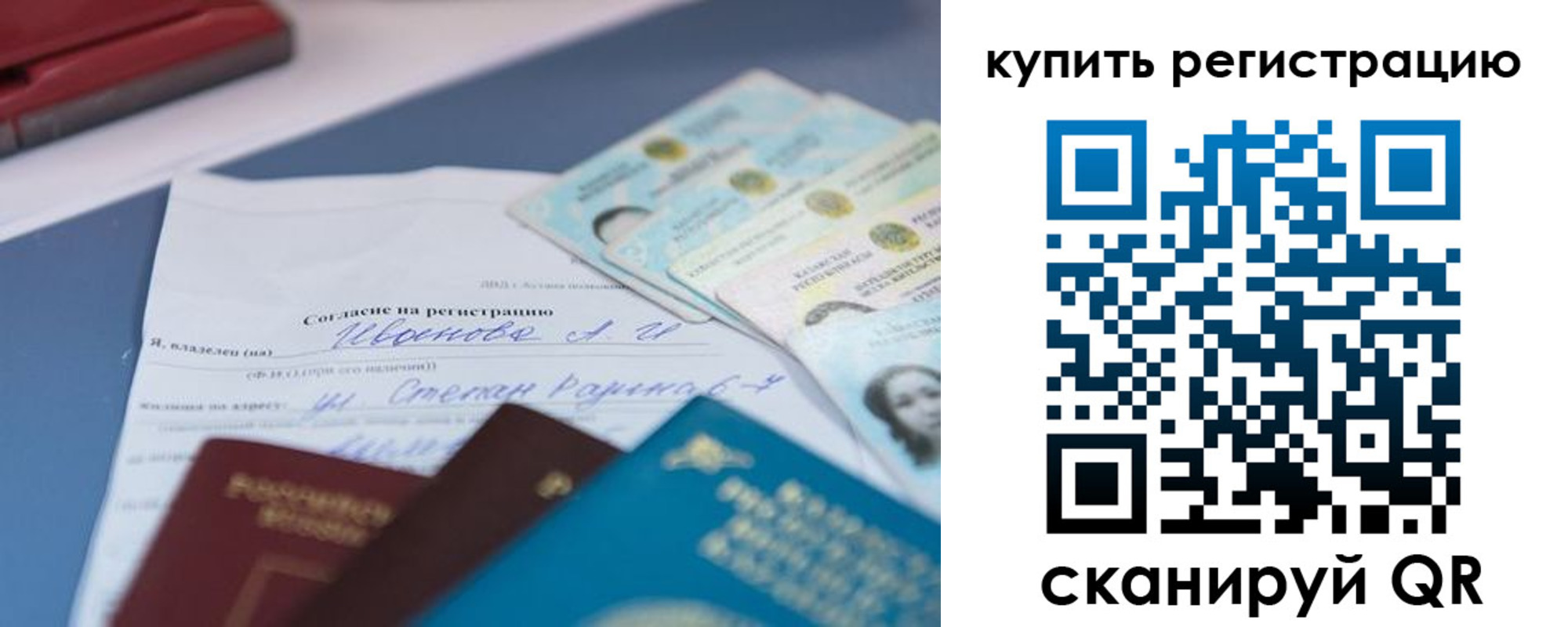 где прописаться в Кумертау