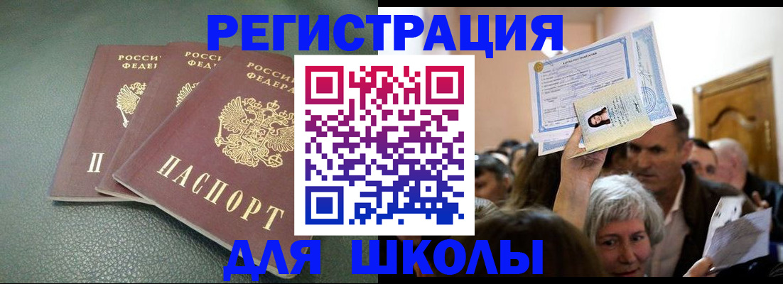 временная регистрация законно в Кумертау