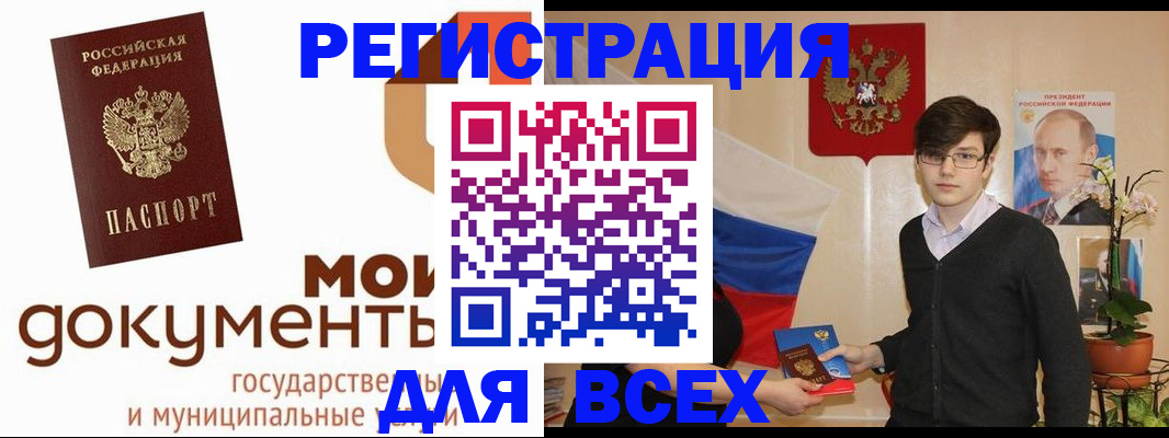 временная регистрация адрес в Кумертау