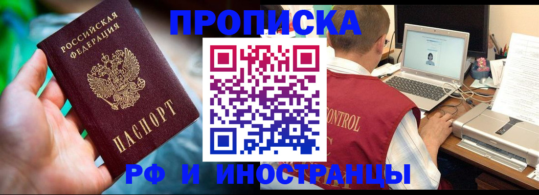 прописка для военкомата в Кумертау