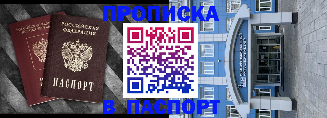 прописка для кредита в Кумертау
