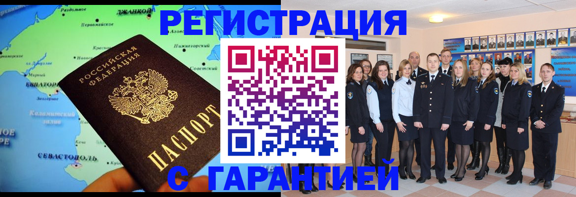 прописка регистрация в Кумертау